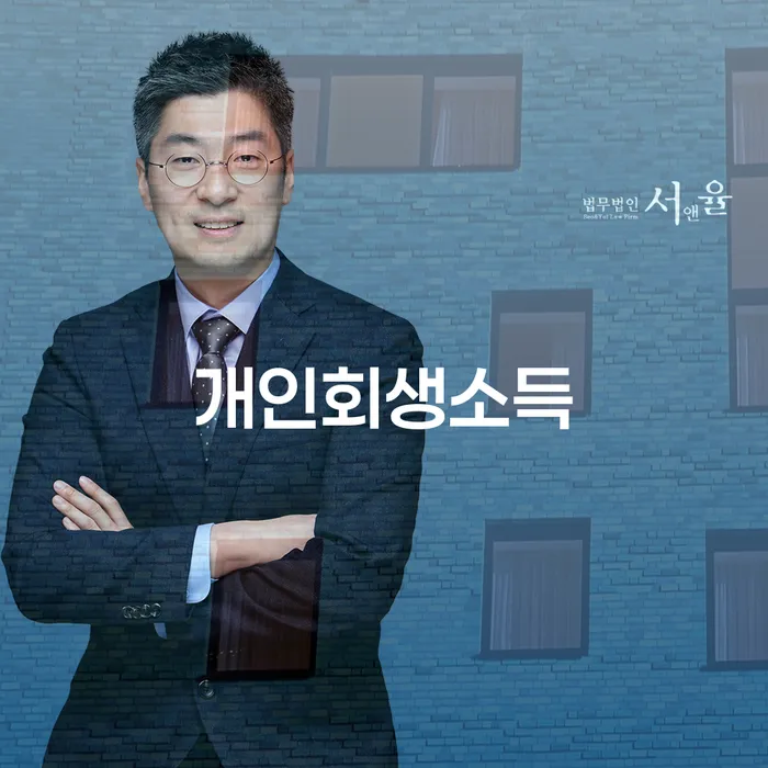 개인회생제도 대출 연체 개인회생 상담받아보기