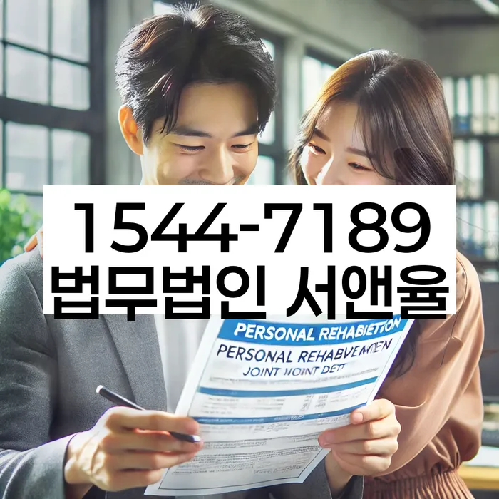 개인회생전문변호사