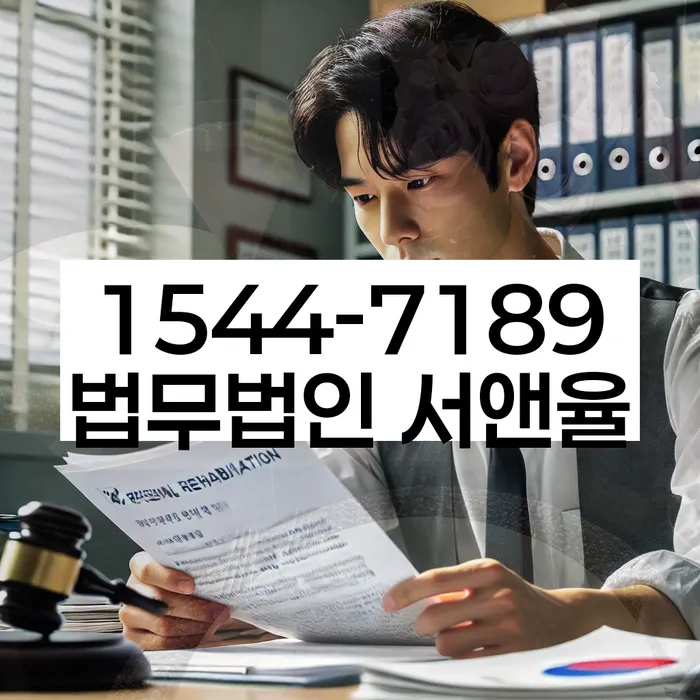 개인회생특별면책