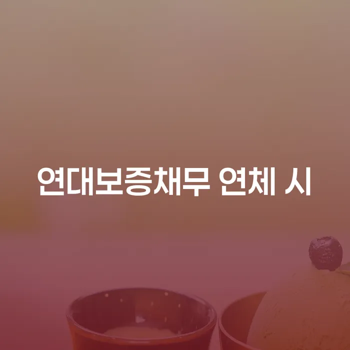 면책의소 채무조정제도을 이용하여 해결 할 수 있을까?