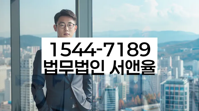 개인회생사무소