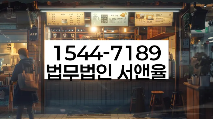 신용회복위원회실효