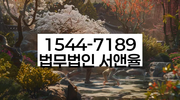 개인파산법무사