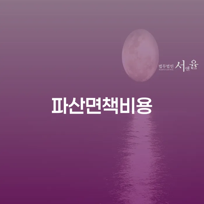 의령군 개인회생도박으로 인한 채무 정리 대출 받은 돈채무조정 신청해야할때