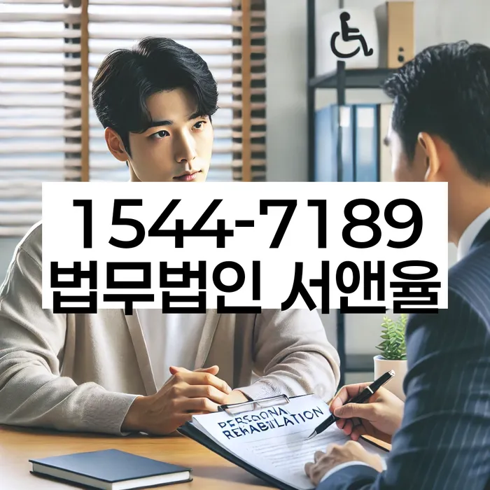 개인회생장단점