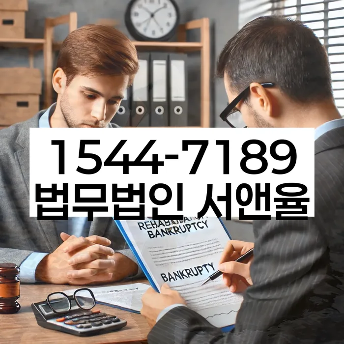 개인회생신청자격조회