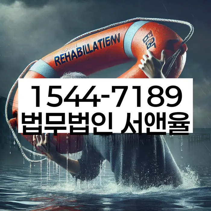 개인회생