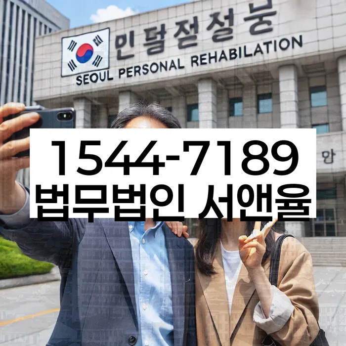 개인회생 변제금 일시불