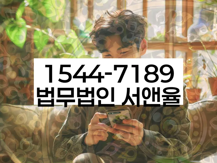 채권추심 변호사