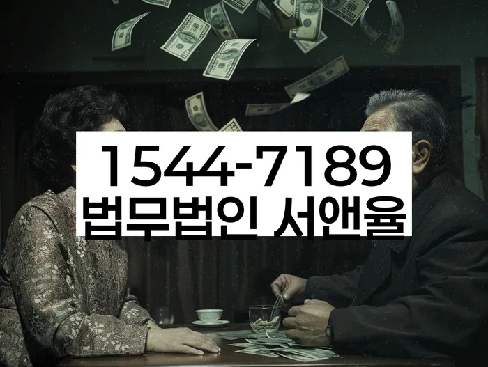 신용불량자 독촉 대처