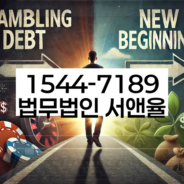 개인회생 변제금 감면 신청 절차