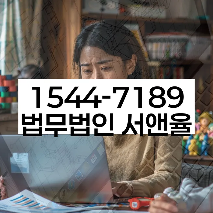 성내동 개인회생신청