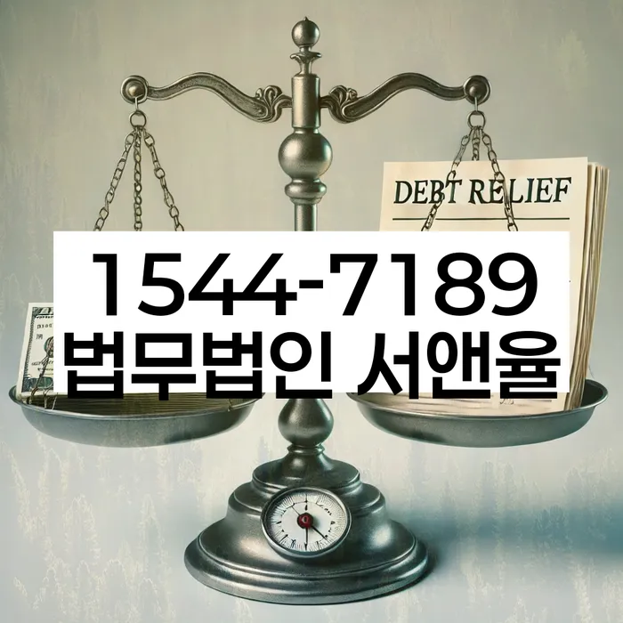 서울 가리봉동 외국인 개인회생