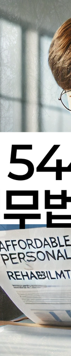 법무법인 서앤율 회생파산상담센터